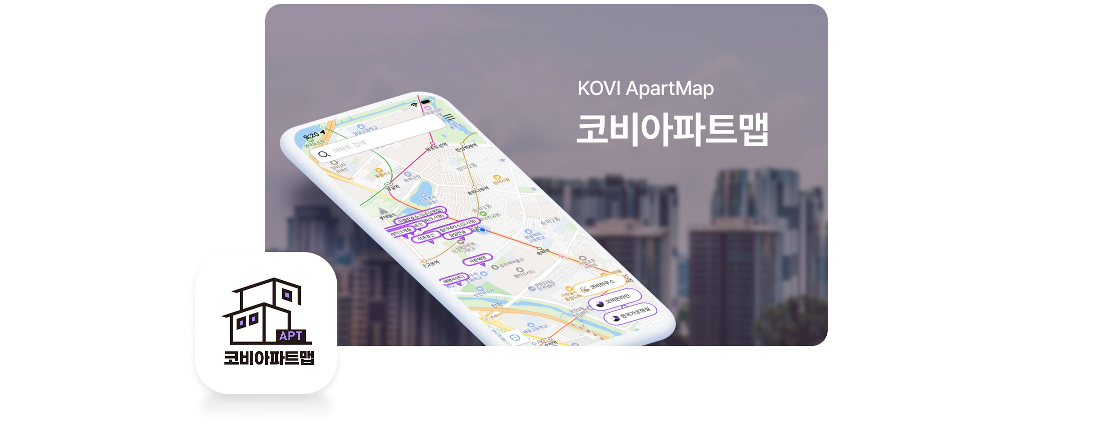 코비아파트맵 대표이미지