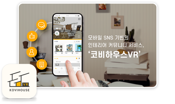 코비하우스VR 대표이미지